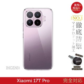 小米Xiaomi 17T Pro 保護殼 日系TPU吸震防摔保護殼 (全軟式) 【INGENI徹底防禦】