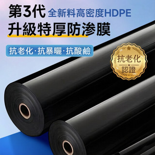 專拍賣場 魚塘防滲膜 魚池防滲膜 寬18米*長1米