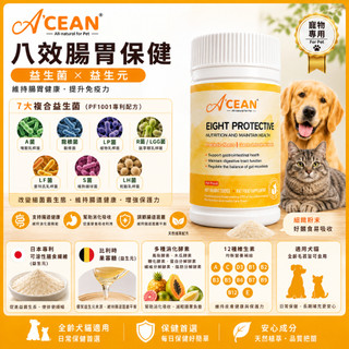 犬貓腸胃保健｜【澳纖A’CEAN】八大守護益生纖80g｜犬貓適用 狗狗貓咪寵物營養補充品 粉末