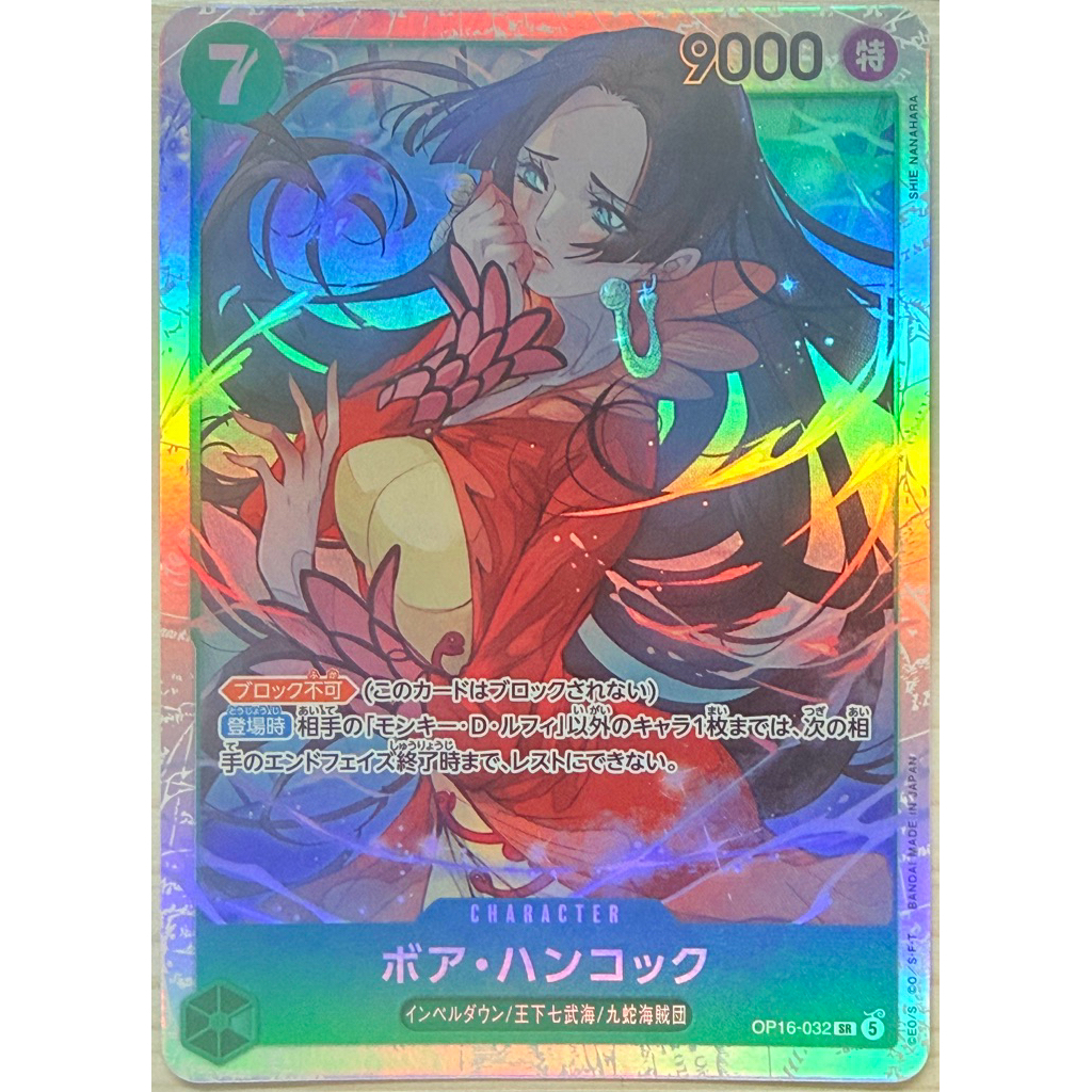OP16-032 SR 波雅 漢考克 ONE PIECE 航海王 海賊王 日文正版 TCG 卡牌 收藏