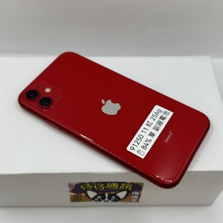 Apple iPhone 11 256GB 紅 二手機 電池84% 使用痕跡 副廠電池 91250