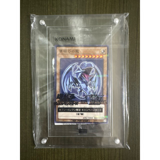 (遊戲王) 7-11 D-JP001 普鑽 青眼白龍X1(未拆封)~711 HI-CHEW糖果包 促銷卡