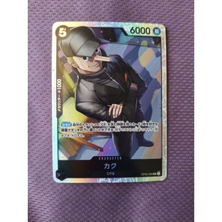 One Piece Card TCG OP03-080 海賊王