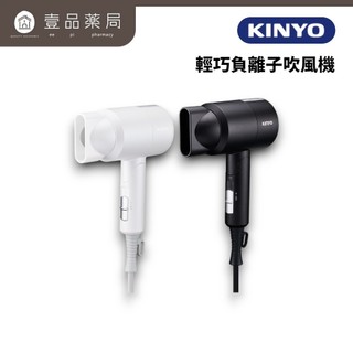 【KINYO】輕巧負離子吹風機 KH-9505 兩色 三段溫控 負離子 強勁風力 過熱保護 KINYO吹風機【壹品藥局】