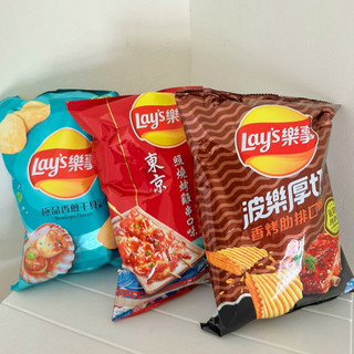 現貨｜Lay's 樂事 香烤肋排/東京照燒烤雞串/極品香煎幹貝/神戶牛排/九州巖燒海苔/頂級日曬甘味湖鹽 85g/包