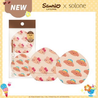 【24H快速出貨】Sanrio X Solone烤焦粉撲組 / 氣墊桃形2入 (Hello Kitty&布丁狗)【激安】