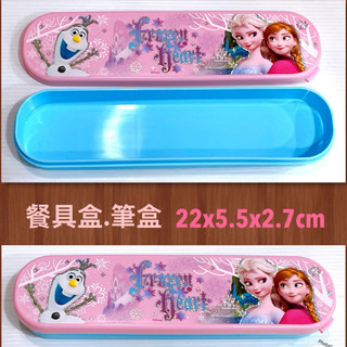 毛毛屋 迪士尼 冰雪奇緣 餐具收納盒 筆盒