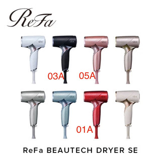 ReFa BEAUTECH DRYER SE RE-BX-03A 新品現貨