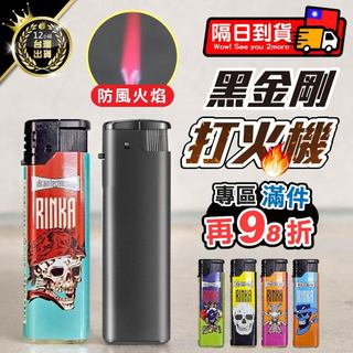 KINKON 黑金剛【直沖型 防風型 可重複填充】直沖防風打火機 防風打火機 K86 K90 打火機 直沖打火機 防風型