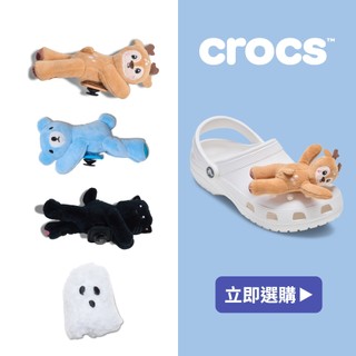 【Crocs鞋釦】綜合賣場 單件組 玩偶