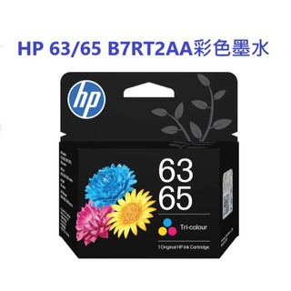 含發票HP 65 彩色墨水匣(B7RT2AA)(N9K01AA) 全新未拆可開統編發票