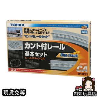 TOMIX 91011 寬傾斜軌道路線基本組(路線CA) N規1/150鐵道軌道路線組合模型 如如玩具店