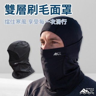【SNOWISLE】雙層刷毛滑雪面罩｜保暖防風 ｜抗寒護耳｜ 透氣舒適｜滑雪登山｜秋冬必備｜隔日到貨｜免運