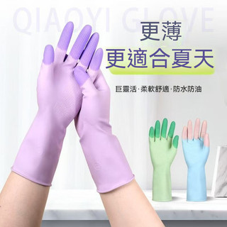 【隔日達】家務手套 清潔手套 橡膠手套 廚房手套 護手手套 耐用手套