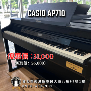 *台北二手電鋼琴* CASIO AP-710 電鋼琴 數位鋼琴 電子鋼琴 88鍵 電子琴 黑色 鋼琴 二手 ap710