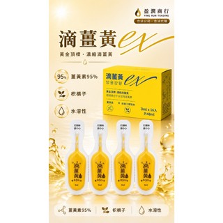 K.C WIN-WIN 韓國滴薑黃水溶性 95%薑黃素