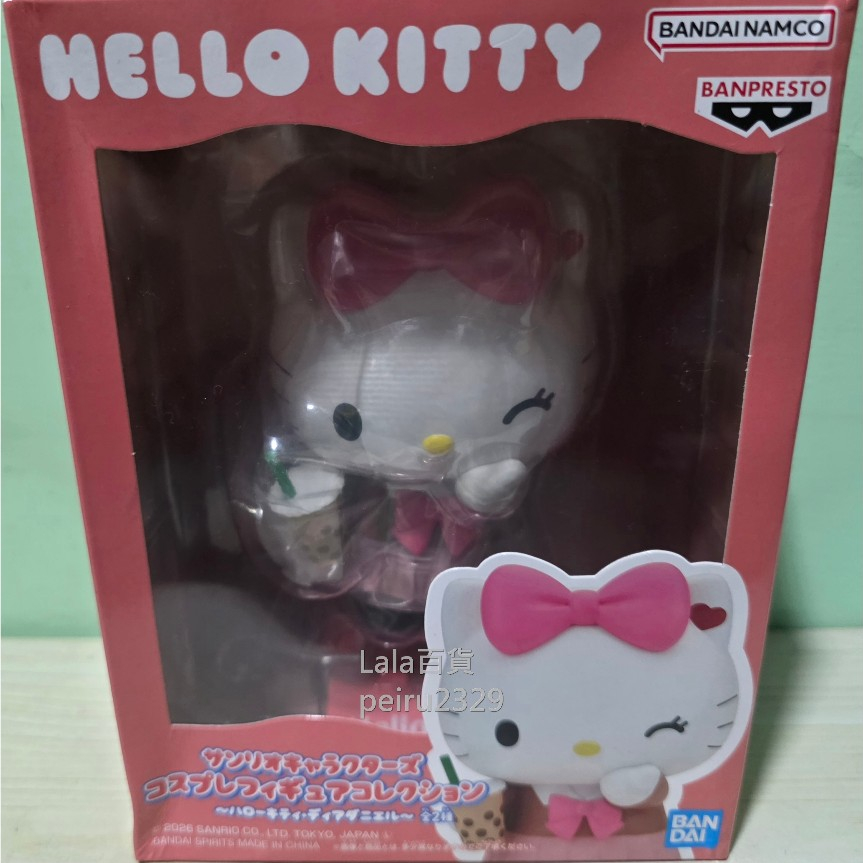 日本限定 日版 三麗鷗 變裝系列 公仔收藏 凱蒂貓 珍珠奶茶 制服 Hello Kitty 日本 萬代 景品 公仔