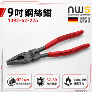 NWS 德國製 9吋鋼絲鉗 225mm 1092-62-225 螢宇五金