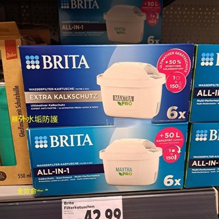 🔥德國代購 出貨🔥德國製造 公司貨 可開發票 BRITAl濾芯 brita BRITA Brita濾芯 brita濾