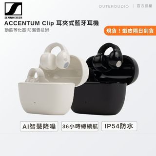 【Sennheiser 森海塞爾】ACCENTUM Clip 耳夾式藍牙耳機｜領卷10倍蝦幣送｜台灣公司貨｜送副廠收納包