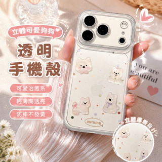 萌趣卡通全包透明防摔手機殼 iPhone 17 Pro max 適用於16 15 14 plus 13 12 11Pro