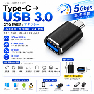 USB3.0 OTG轉接頭 Typec 平板手機外接 隨身碟 鍵盤滑鼠 手機otg