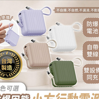 CANPOWER 固態小方行動電源 10000mAh 台灣製造 固態防爆 可登機【484小舖】固態移動電源 自帶線充電