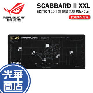 ASUS 華碩 ROG SCABBARD II XXL EDITION 20 20週年 電競滑鼠墊 90x40cm 光華