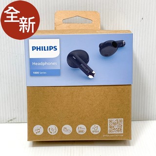 全新PHILIPS TAT1158降噪真無線藍牙耳機 129900005682 01