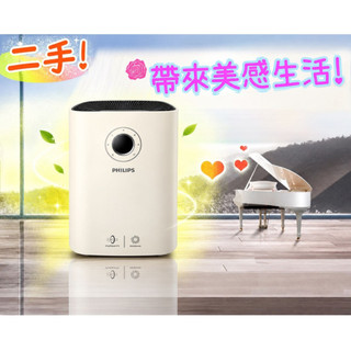 ✿免運費,想要最省錢又好的空濾機✿飛利浦PHILIPS 抗敏空氣清淨機AC5659奈米級濾淨 PM2.5靜音省電二手良品