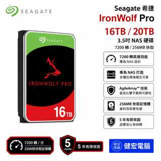 Seagate 希捷 【IronWolf Pro】 16TB 20TB/7200轉/256MB硬碟