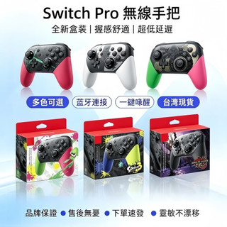 ✨促銷隔日達 適用任天堂 NS Nintendo Switch 任天堂NS Switch 手把控制器 副廠手把 HD喚醒