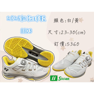 🥇Yonex高雄旗艦店🏸松上體育🏸88 Dial 3