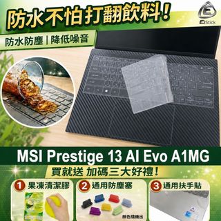 【Ezstick】MSI Prestige 13 AI Evo A1MG TPU鍵盤膜｜防水可水洗