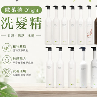 現貨寄出 O'right 歐萊德 洗髮精 咖啡因洗髮精 茶花 香檳玫瑰 竹萃 茶樹 枸杞 蒲公英 桃花 曠野玫瑰 洗髮精