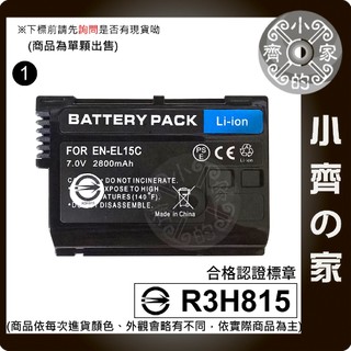 【現貨】Nikon D600 D800 D800E D7000 V1 EN-EL15 ENEL15 小齊1