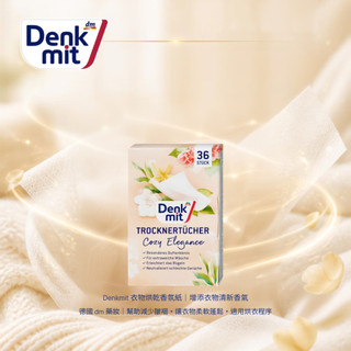 生活在德國 Denkmit 烘衣香氛柔軟紙 36入 dm 德國代購