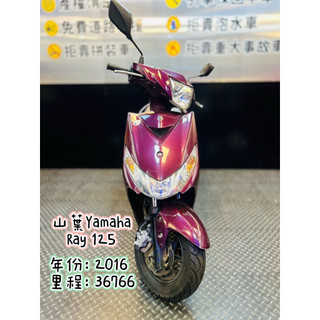 【售】山葉YAMAHA｜RAY115｜二手機車｜機車分期｜代步機車