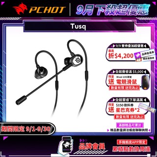 SteelSeries 賽睿 Tusq 入耳式耳機 耳機麥克風/輕量人體工學/3.5mm/1年保/人體工學/耳掛避震