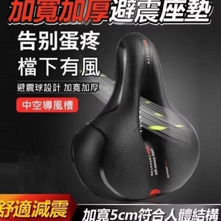 加寬加厚避震座墊 自行車座墊 沙發座墊 單車 座墊腳踏車座墊 彈簧座墊