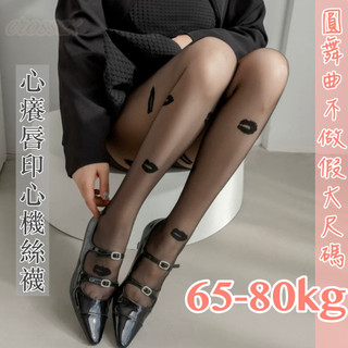 滿599送 性感睡衣 7萬5星好評 圓舞曲💋大尺碼 網紅推薦DI002🍩大尺碼情趣 情趣內衣大尺碼 性感內衣 性感睡衣大