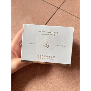 Alltogether 角蛋白柔順護髮膜 • 絲柔水滑鑽光280g（效期2027/02）即期良品