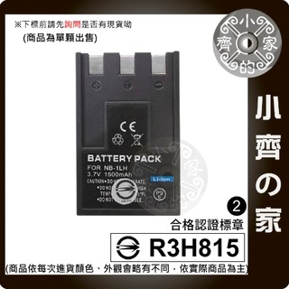 CANON PowerShot S100 S200 S230 S300 S330 S410 NB-1L 電池 小齊2