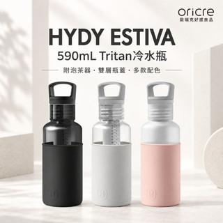 美國 HYDY ESTIVA 590mL Tritan冷水瓶｜附泡茶器・雙層瓶蓋｜多款配色