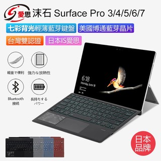 【台灣現貨~隔日到貨】日本品牌Surface Pro 3/4/5/6/7/X/8/9/10/12/Go 注音版藍牙鍵盤