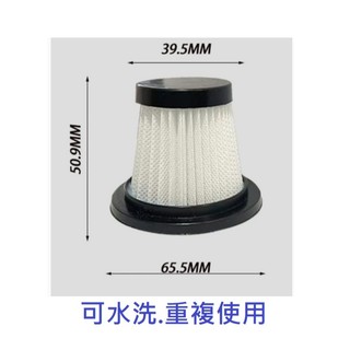 濾網手持無線吸塵器濾芯 過濾器 吸塵器濾網 濾芯