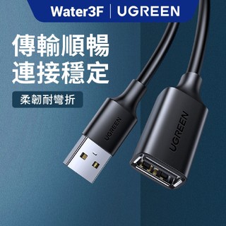 【綠聯】USB2.0延長線 1-5公尺 USB-A公對母 鍍鎳介面 圓線 電腦電視延長 傳輸