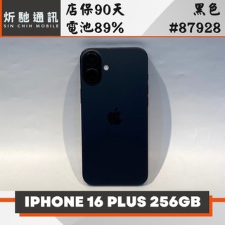 【炘馳通訊】Apple iPhone 16 PLUS 256G 黑色 二手機 中古機
