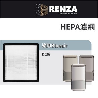 適用 Blueair D26i 15L 二合一清淨除濕機 HEPA濾網 濾芯 濾心