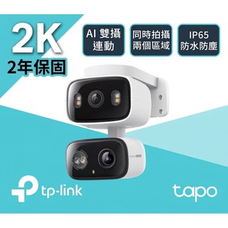 TP-Link Tapo C246D 2K 雙鏡頭監視器｜360°全方位守護 AI偵測 IP65防水 Wi-Fi攝影機